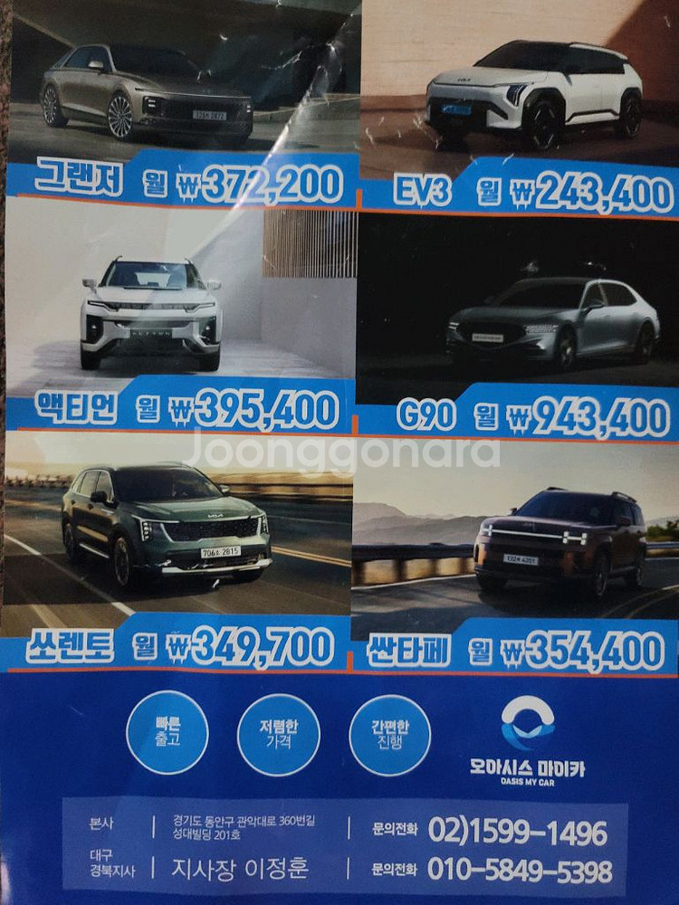 누구나가능한 장기렌트ㆍ리스--1