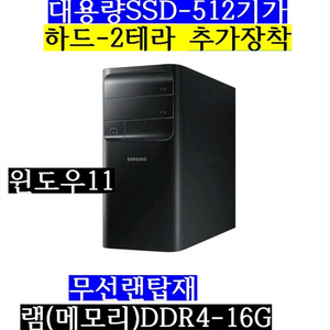 삼성/I5 7400/24G/SSD512/하드2테라/GT