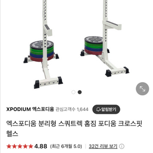 엑스포디움 분리형 스쿼트렉 팝니아