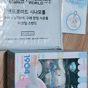 미개봉 특전] 산리오 시나모롤 피규어 넨도로이드