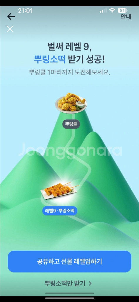 BHC 치킨 무료 !! 링크 누르면 응모 !!--0