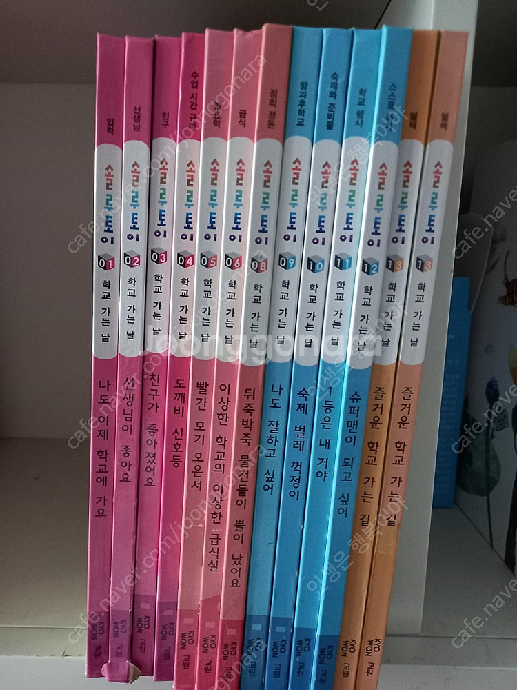교원 생각이 반짝이는 지식별--1