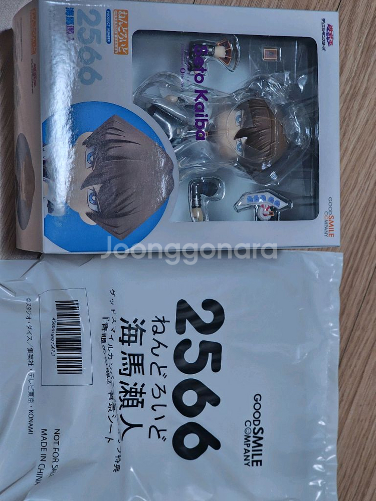 특전포함 넨도로이드 카이바 세토 - 유희왕 듀얼몬스터즈--0