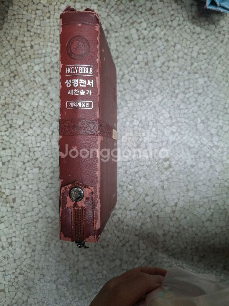 성서원 홀리바이블 큰글자 새찬송가 합본 개역개정--1