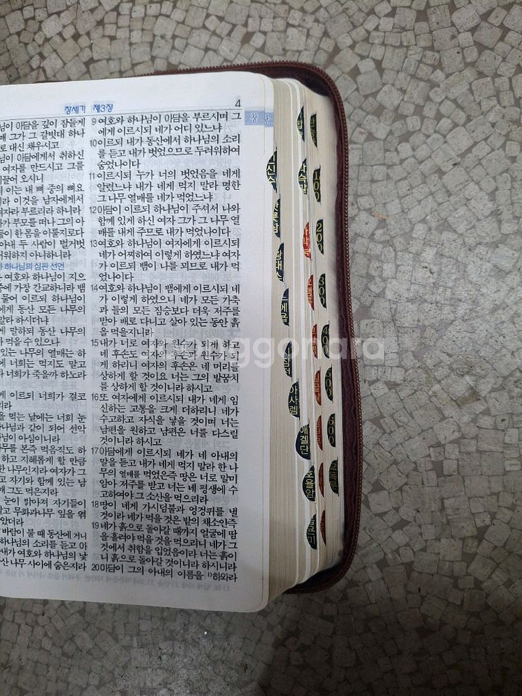 성서원 홀리바이블 큰글자 새찬송가 합본 개역개정--4
