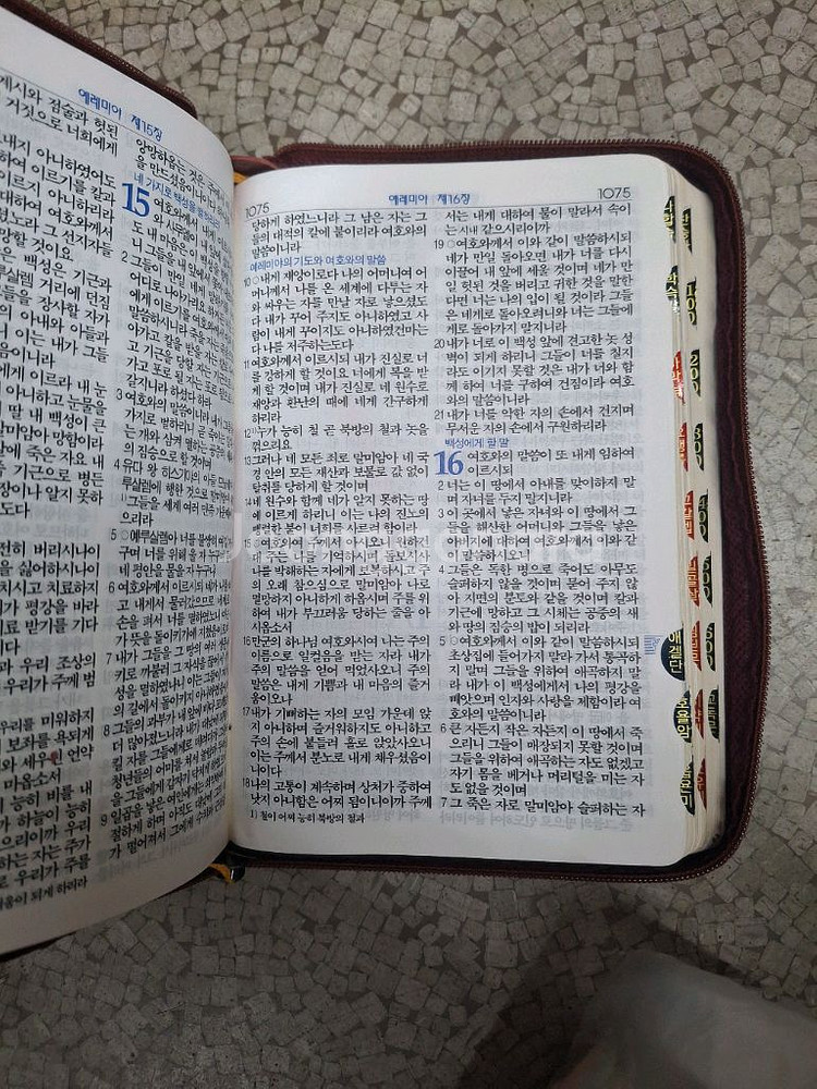 성서원 홀리바이블 큰글자 새찬송가 합본 개역개정--2
