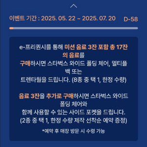 프리퀀시 6장 개당가격 3500