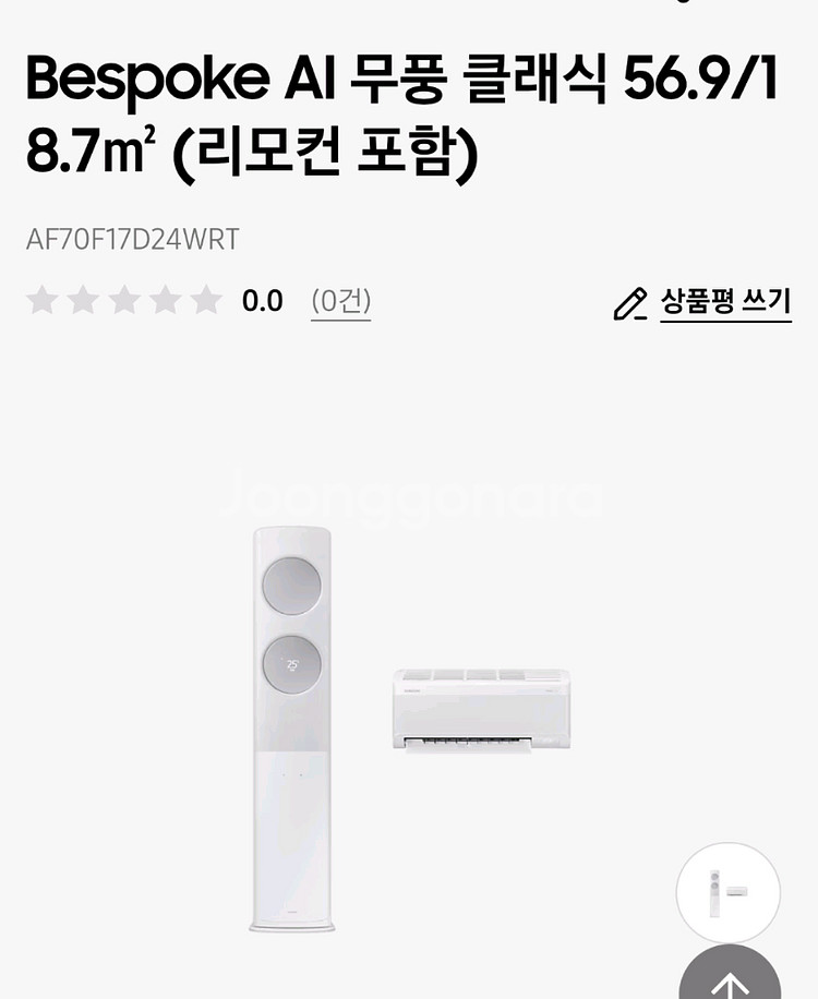 삼성비스포크AI 무풍 에어컨 AF70F17D24WRT--0