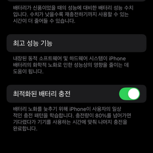 아이폰 13미니 상태 좋음