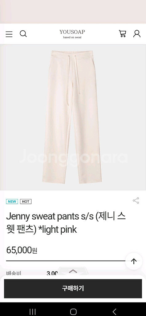 유솝 제니팬츠s--0