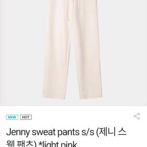유솝 제니팬츠s