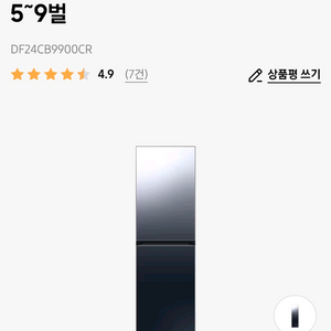 삼성 비스포크 에어드레서 DF24CB9900CR 이미지