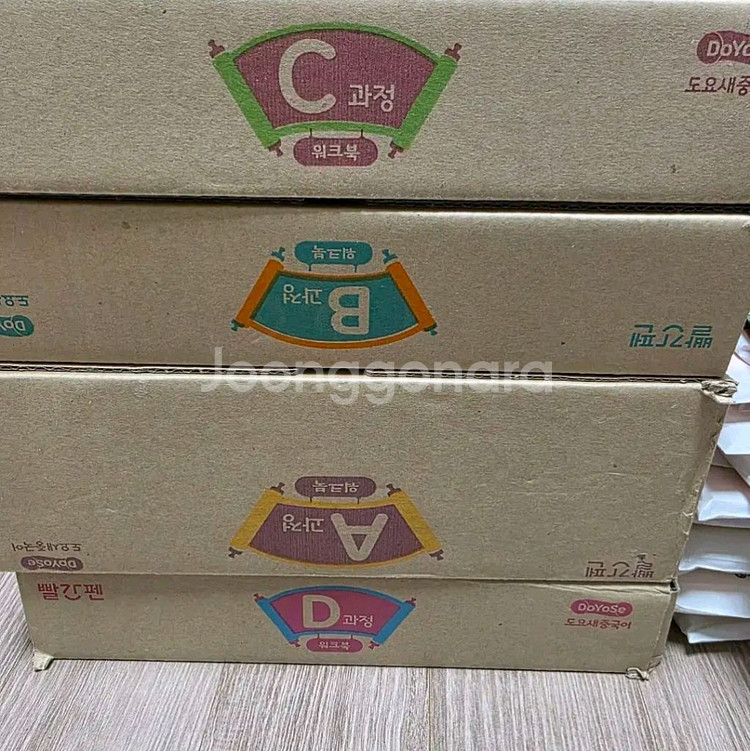 도요새중국어 워크북 ABCD단계 풀세트 새책--0