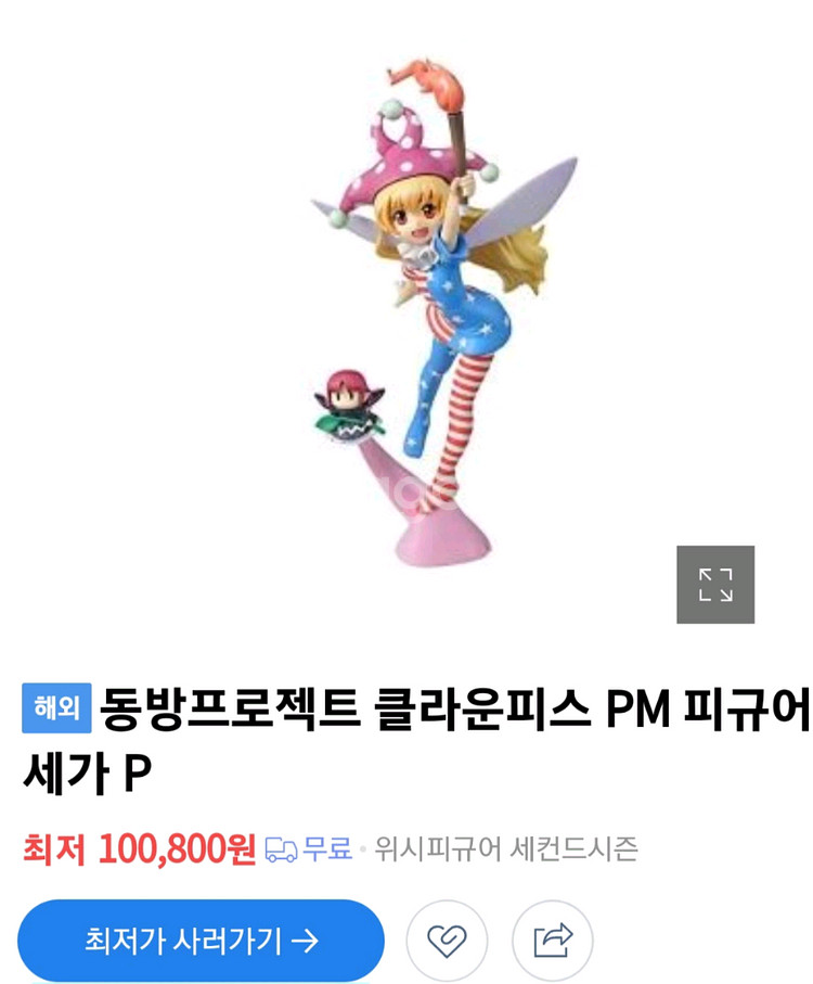 콘파쿠 요우무 클라운피스 미소녀 피규어 동방프로젝트--1