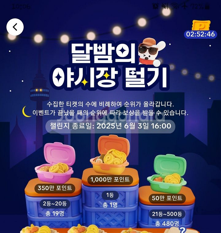 틱톡라이트 야시장 판매합니다--0