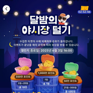 틱톡라이트 야시장 판매합니다