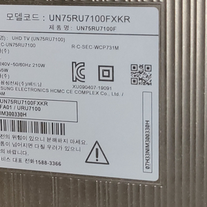 UN75RU7100 부품판매