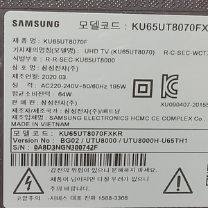KU65UT8070 부품 판매