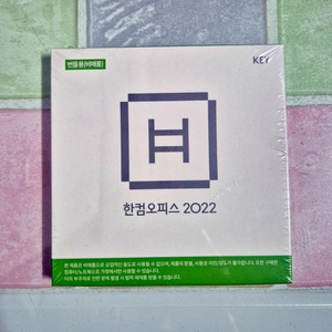 한컴오피스 2022 미개봉 새상품 판매(반값택배가능)