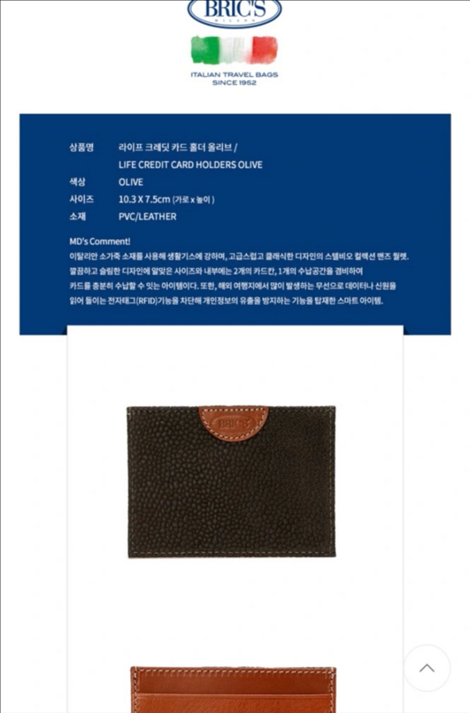 브릭스 카드 지갑--2