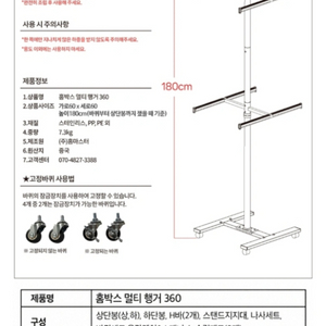 회전옷걸이