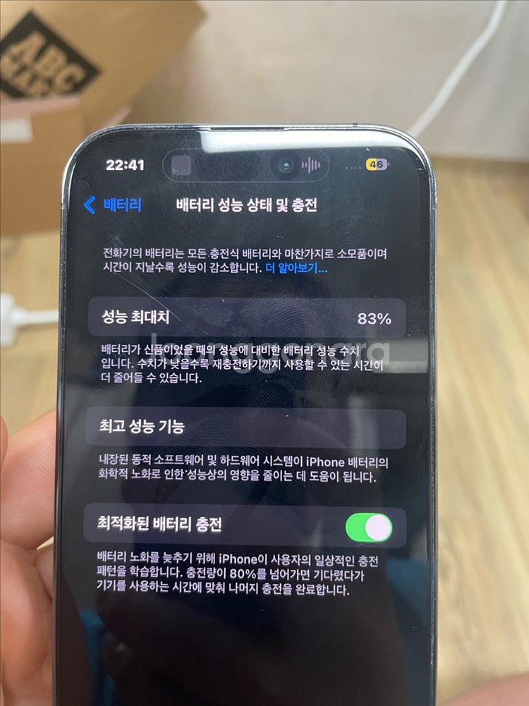 아이폰 14프로 퍼플 256--6