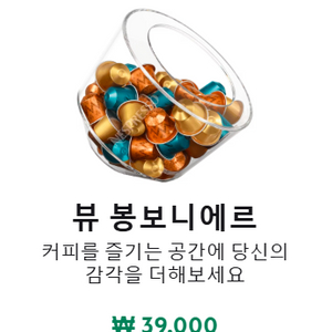 네스프레소 캡슐 디스펜서(새제품)