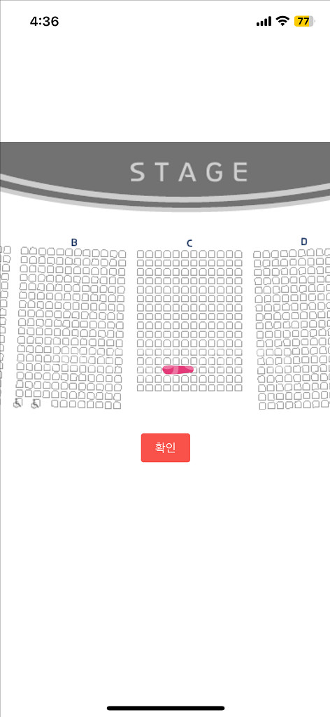 뮤지컬 팬텀 10주년 공연 전동석 회차 VIP석--1