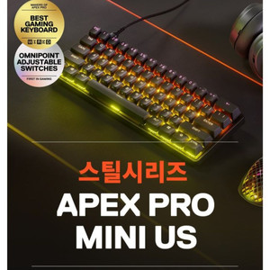 (미사용)스틸시리즈 APEX PRO MINI 유선키보드