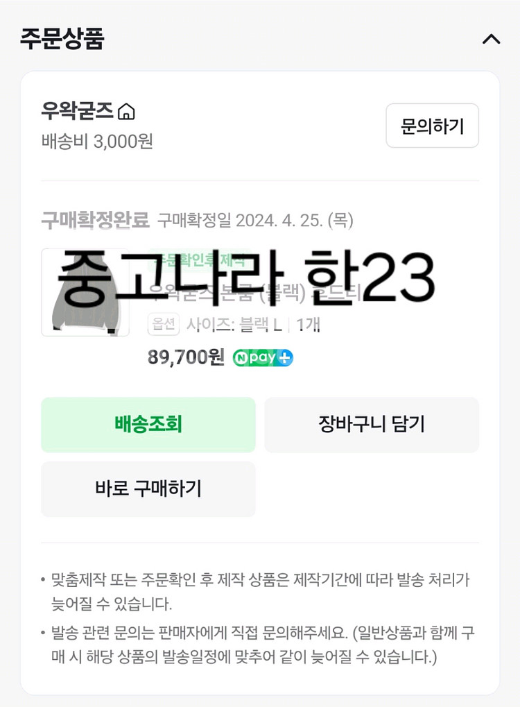 우왁굳즈 본룸 후드티 블랙 L 미개봉 새상품--4