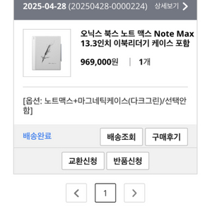 오닉스 북스 노트 맥스 13.3 (급처분합니다)
