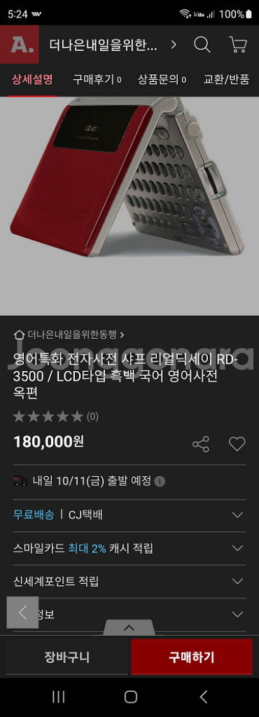 샤프 전자사전+애니메이션 영어 원서책 5권 팝니다--5