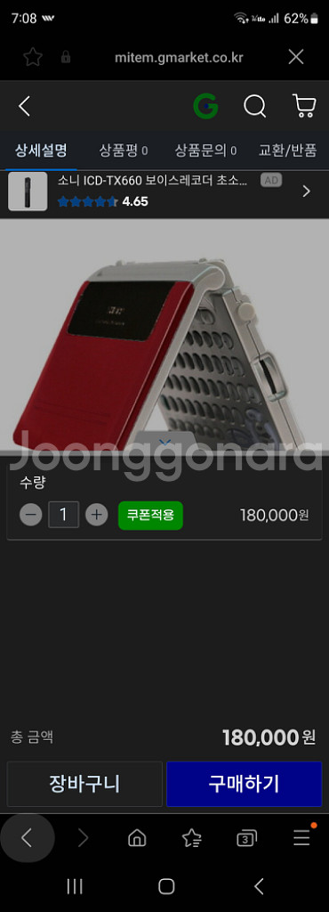 샤프 전자사전+애니메이션 영어 원서책 5권 팝니다--6