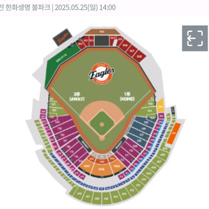 한화vs롯데 25일 경기 티켓 삽니다