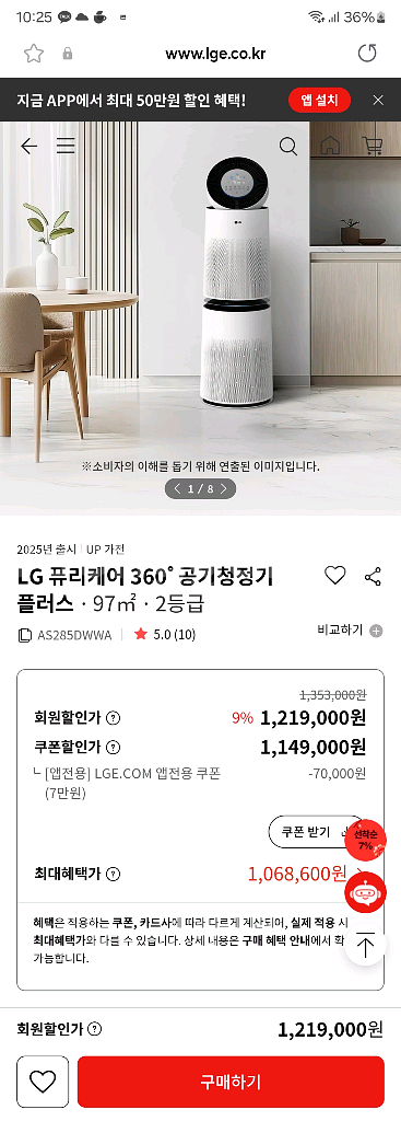 (새상품)25년4월제조 최신 LG퓨리케어 공청기 30형--2