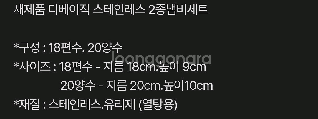 디베이직 2종세트 냄비--1