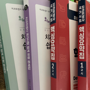 국가시험 핵심요약집&문제집