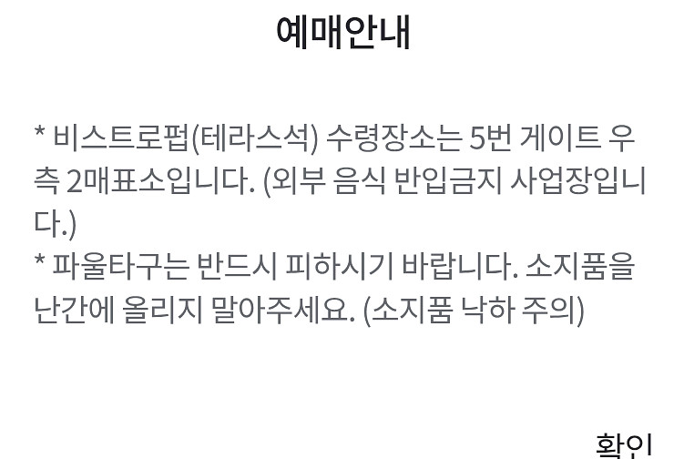 [ 중앙내야 ] 한화 롯데 5월25일 양도--1