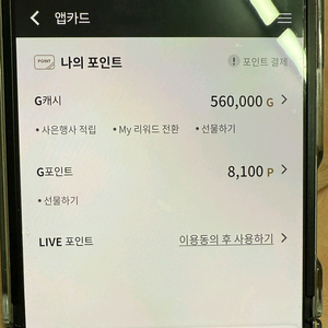 갤러리아 G캐시