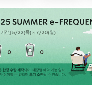 스타벅스 프리퀀시 삽니다
