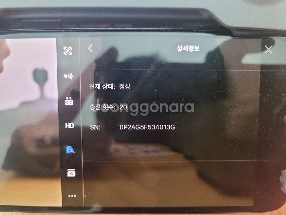 DJI 매빅2 프로 판매합니다--7