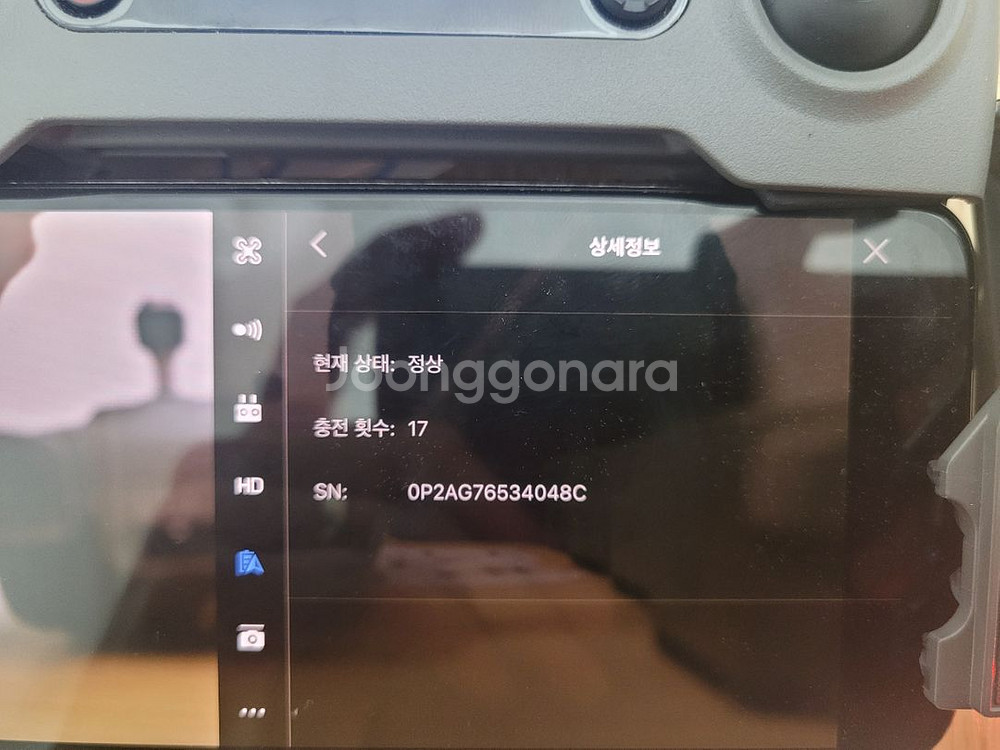 DJI 매빅2 프로 판매합니다--8
