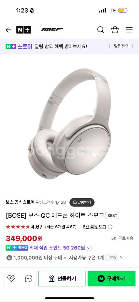 [새상품] 보스qc 헤드폰 팝니다(미개봉)--1