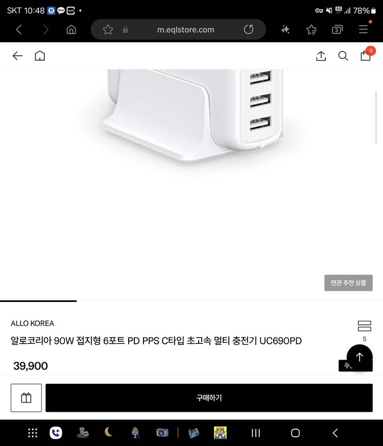 알로코리아 초고속 멀티충전기 팝니다.--1