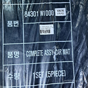 GN7 그랜저 카매트 (카키색) 새상품입니다