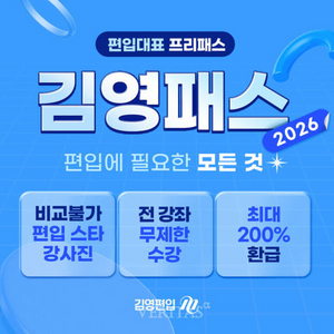 김영패스 정병권T