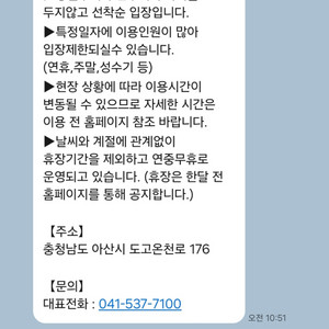 파라다이스 스파도고 모바일 입장권 4인권 팝니다