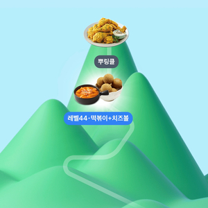 BHC 치킨 토스 무료 이벤트 참여