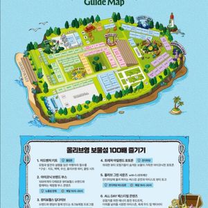 올영 페스타 24일 토요일 오전 양도