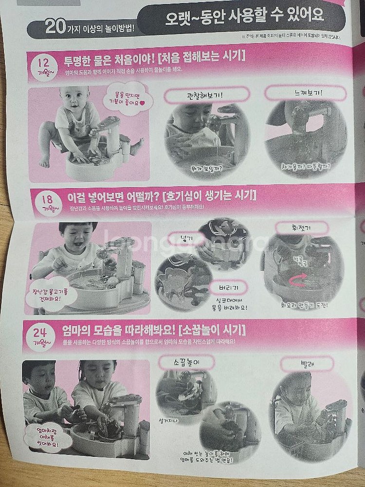 스마트 싱크 (물놀이)--4